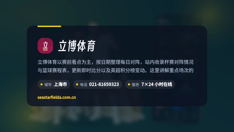 立博体育是谁